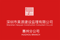 宝威体育-（中国）科技公司惠州分公司